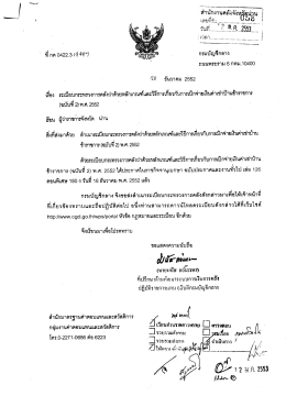 ฆ่านักงํานคลังจ้งขหู้ญ่ฐิบู ร๊