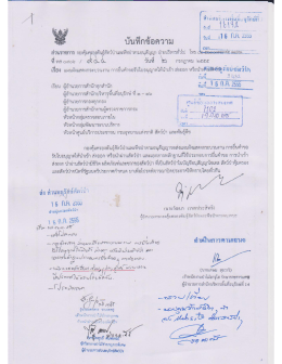 แผนผังแสดงกระบวนงาน การยื่นข้อรับใบอนุญาตให้นำเข้า ส่งออกหรือนำผ่าน