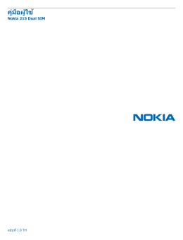 คู่มือผู้ใช้ Nokia 215 Dual SIM