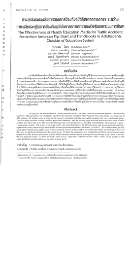 ประสิทธิณลบอยลือกาธสอนการป๊อบกับอุย้ํทับจา&agrave;