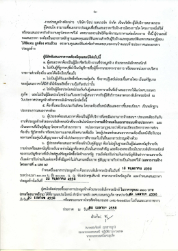 -งานประมูลอัางดังกล่าว บริษัท ป๊อป เบทเวอร์ค ¸