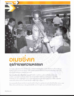 อ|บสยิง|ก