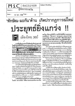 อ่านรายละเอียดเพิ่มเติม... - กรมคุ้มครองสิทธิและเสรีภาพ