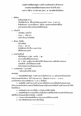 à¹€à¸ à - สำนักงานเกษตรจังหวัดน่าน