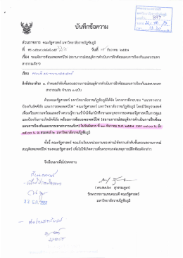 รายละเอียด - NU CPRU - มหาวิทยาลัยราชภัฏชัยภูมิ