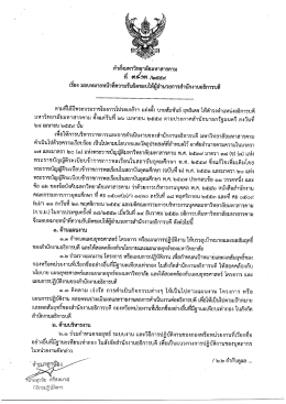 30 ส.ค. - EDS - มหาวิทยาลัยมหาสารคาม