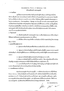 ปรับปรุงห้องครัว ทอประชุมเล็ก