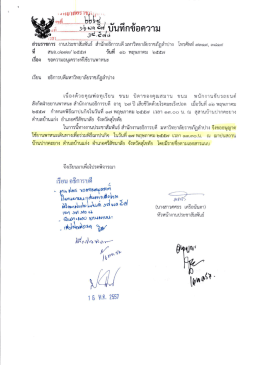 ่ดา . .บบท กข อ ความ - มหาวิทยาลัยราชภัฏลำปาง