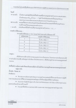 Page 1 Page 2 Page 3 Page 4 Page 5 Page 6 Page 7 รายิถีรั้งุ่อี ยฟิ กํา