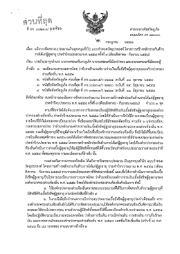 เรอะ เเ้จจุ๊การจดสรรงบบระพาณเงบอุดพบุบทรไป ¹