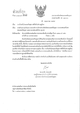 8648 [ขนาดไฟล์ : 678.08 KB.][ดาวน์โหลด : 89]