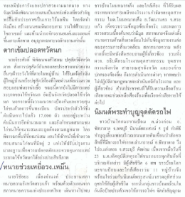 ทะเลป๊ปะการังและปลาสวยงามมากมาย ทาง