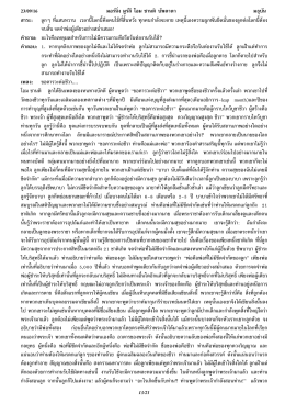 Thai Sakar Murli of 23/09/2016