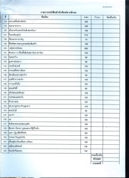 เอกสาร 6