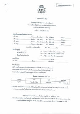 1๓.๓ บาท ษั ท้อง ผั คืน (รวมอาหารเช้า)