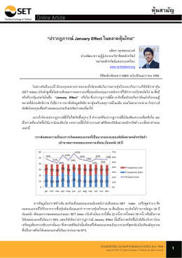 หุ้นสามัญ - ตลาดหลักทรัพย์แห่งประเทศไทย