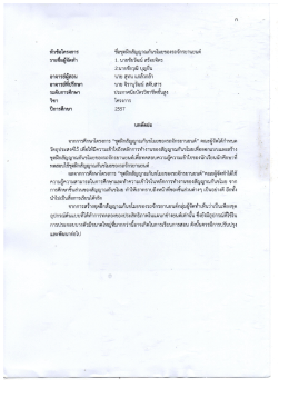 ชุดฝึกสัญญาณกันขโมยของรถจักรยานยนต์
