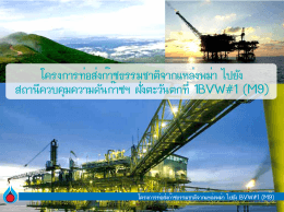 On-shore Transmission Pipeline from Thai-Myanmar