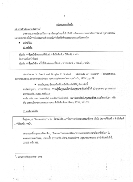 โ่ณูรูปูการอ้างอึงู - คณะนิติศาสตร์ จุฬาลงกรณ์มหาวิทยาลัย