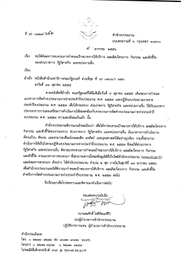 ของส่วนราชการ รัฐวิสาหกิจ และหน่วยงานอึบ