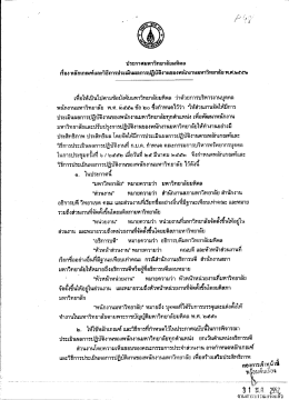 เรอง หล๊กเกณฑ์และวอึฑโ่ระเมนผลการปฏิบติงานข