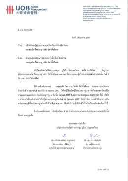 กองทุนร่ํค ไทย แวถู โฟ กัส อึควิดี ป็นผล