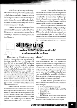 อย่างไรก็ตามการตูเรืองมาตรฐานลิบค้ําต้องตู