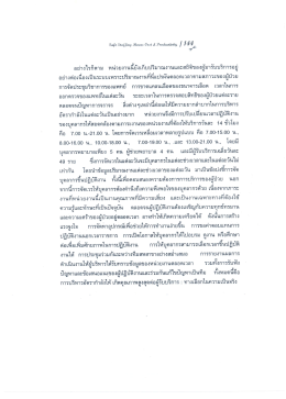 อย่างไรก็ตาม หน่วยงานนืยังเก็บปริมาณงานและส