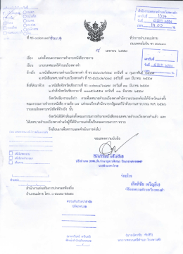 Page 1 Page 2 Page 3 Page 4 ค้าสังจังหวัดเชียงราย 1999ல் அை