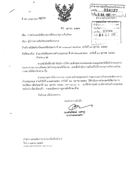 เอกสารเพิ่มเติม - ท้องถิ่น จังหวัด นครศรีธรรมราช