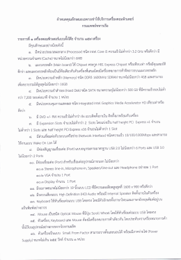 ร่าง TOR