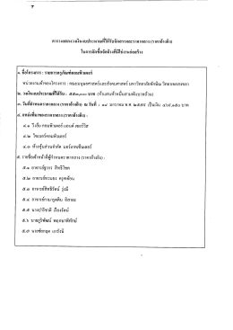 รายละเอียด