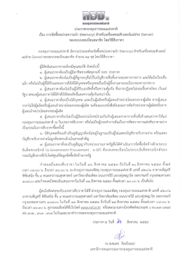 (memory) สำหรับแม่ข่าย (Server) ระบบทะเบียนสมาชิก