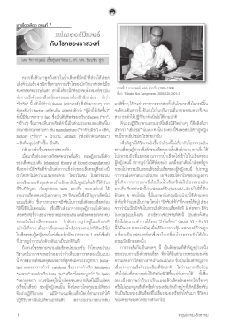 แฟคเตอร์มีเบอร์ แฟคเตอร์มีเบอร์ - Thalassemia Foundation of Thailand