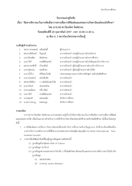 กิจกรรมเล่าสู่กันฟัง เรื่อง “ข้อควรพิจารณาใน