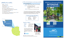 intensive - Western Washington University