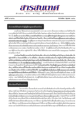 ฉบับที่ 7/2553 - Thai Embassy and Consulates