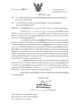 แนวทางปฏิบัติกรณีปลัด อปท.ผู้ปฏิบัติหน้าที่ ของ นายก อปท. ถูกกล่าวหาว่า
