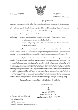 เอกสาร - กรมบัญชีกลาง