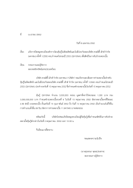 QH10NA_แจ้งปิดสมุดทะเบียนจ่ายดอกเบี้ยงวดที่ 6_Thai