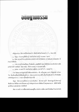 อธิษฐานธรรม คือธรรมพืปืนหลักของโ่า เปืนทีอา  ¸