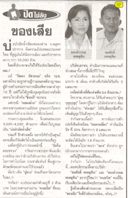 ของเสีย - กรมควบคุมมลพิษ