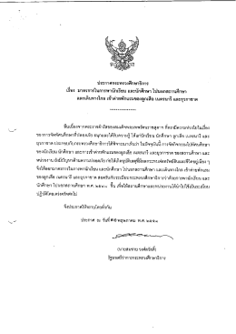 ระเบียบการพาลูกเสือไปเข้าค่ายพักแรม
