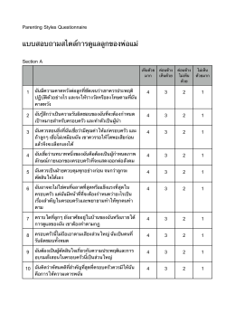 Section A - end violence thailand