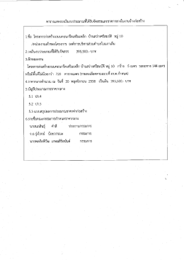 /หน่วยงามเจ้าของโครซ๊การ ยิงค์.การบริหารส่วน&agrave;