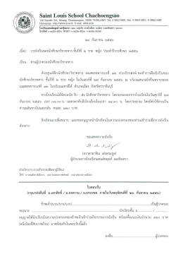การยิงปืนของนักศึกษาวิชาทหาร ชั้นปีที่ 2 ชาย หญิง ประจำปีการศึกษา 2556