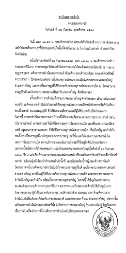 ทั้งบท