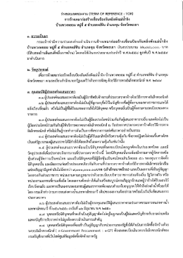 บ้านพวงพยอม หมูท ๕ ตาบลหงส์หน อา๓อจุบ จังหวดพ  ¸