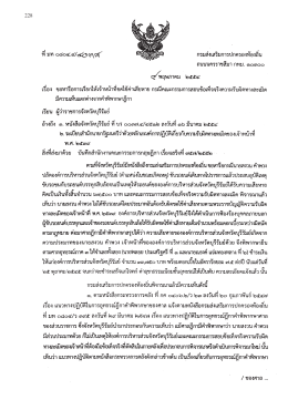 ถนนนครราชสีมา กทม. ๑๐๓๐๐ - กรมส่งเสริมการปกครองท้องถิ่น