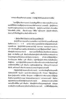 กซ้ํจะมาเป็นแม่ค้าหาบเร่ แผงลอย : การต่อสู้ ป à